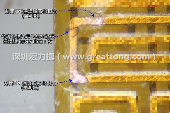 深圳宏力捷分析這種肉眼或顯微鏡也難以察覺到的軟排線路斷裂問題時(shí)，通常會(huì)采取分段排除法。